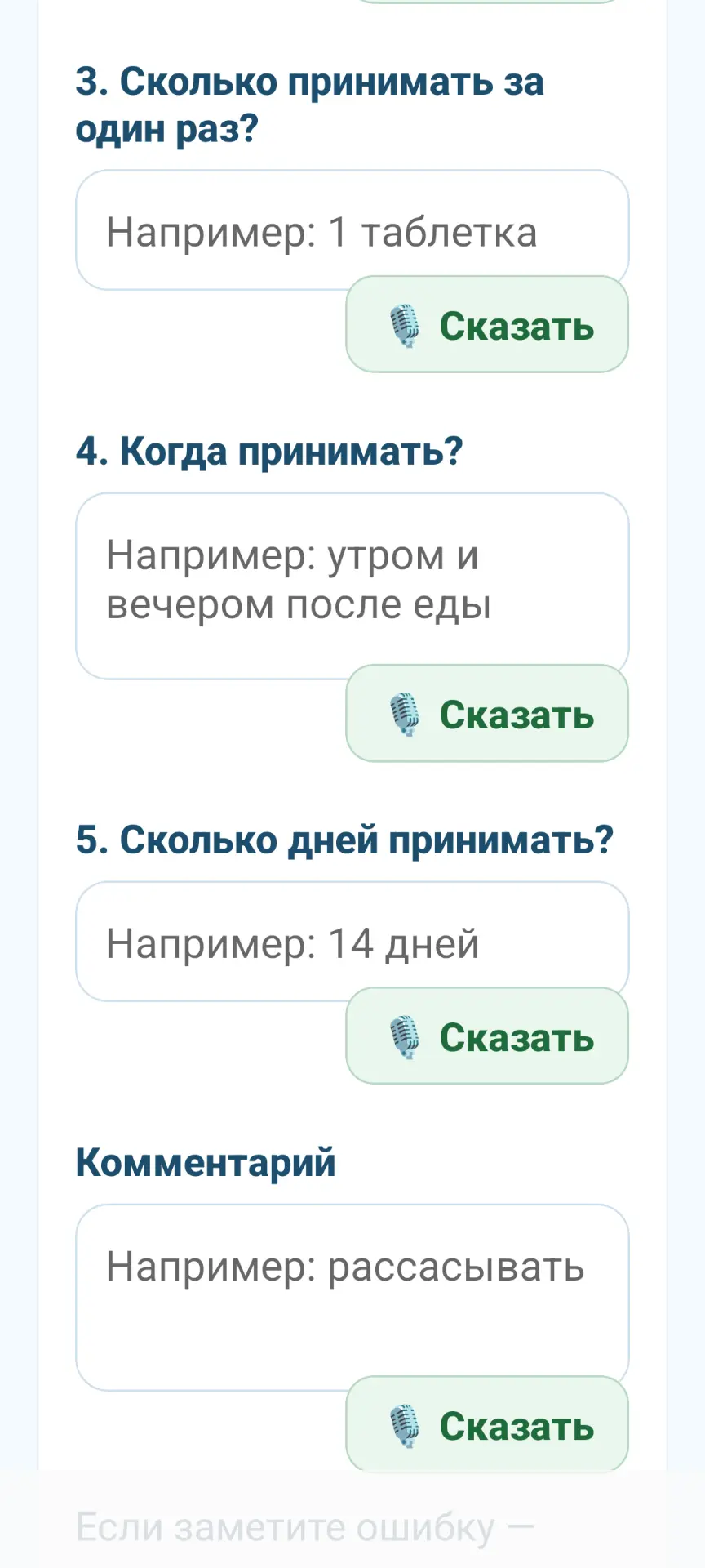 Скриншот приложения: уведомления